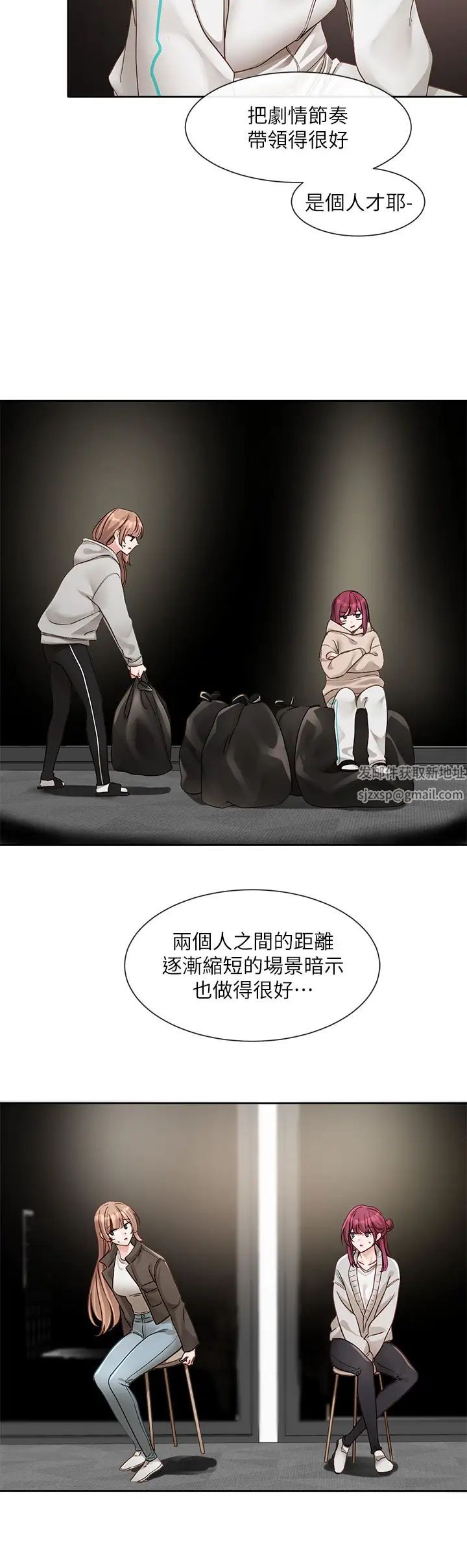 社团学姊第155话-我喜欢你