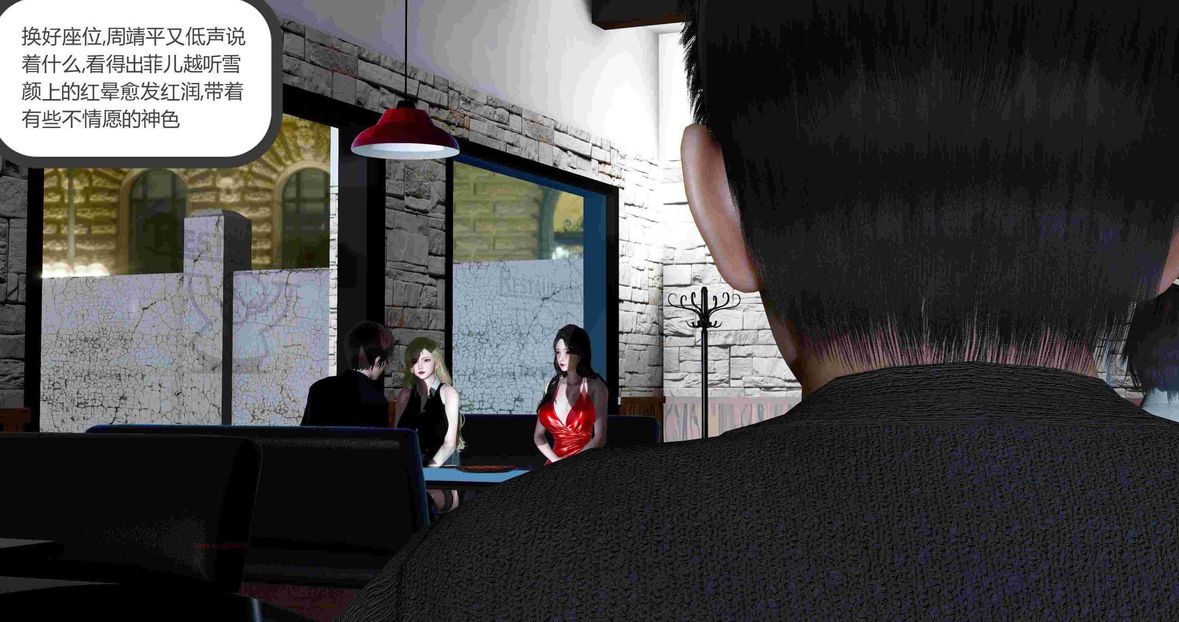 [3D]绿妻奴第8话