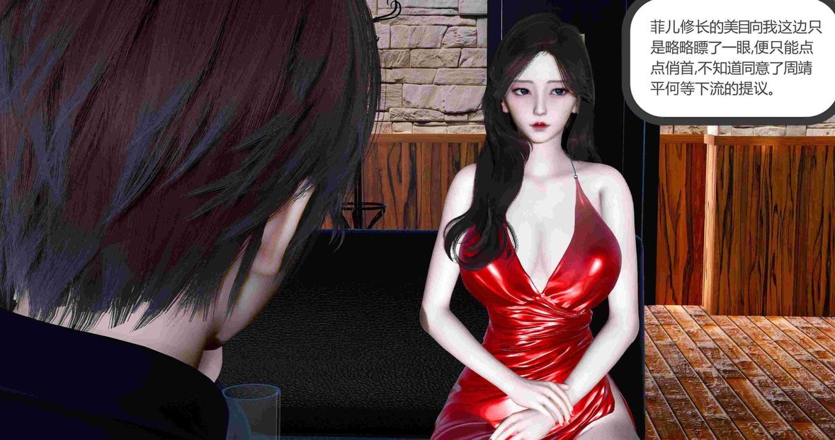 [3D]绿妻奴第8话