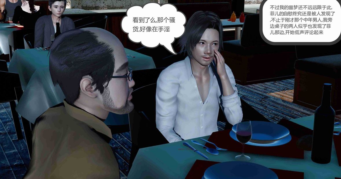 [3D]绿妻奴第8话