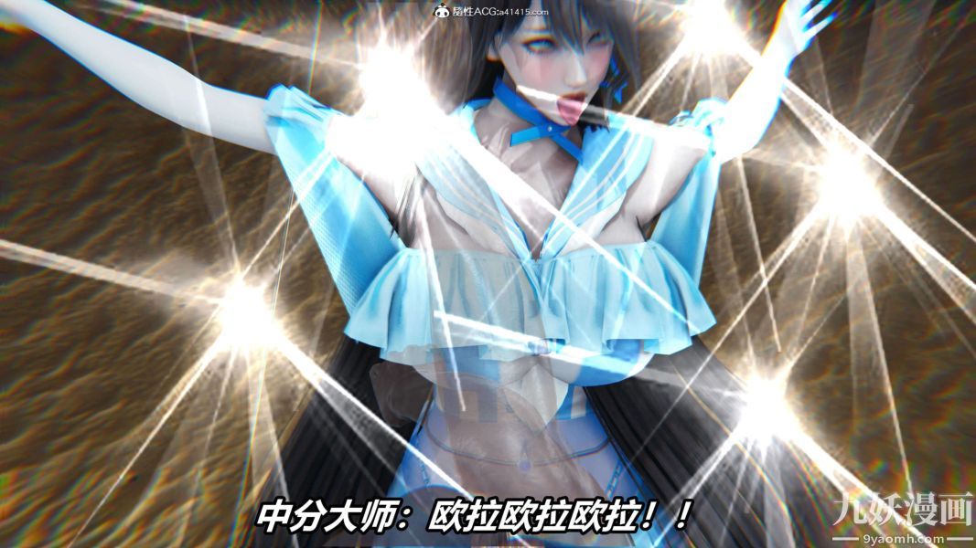 [3D]逆转第二季[完整版]第15章【第02话】