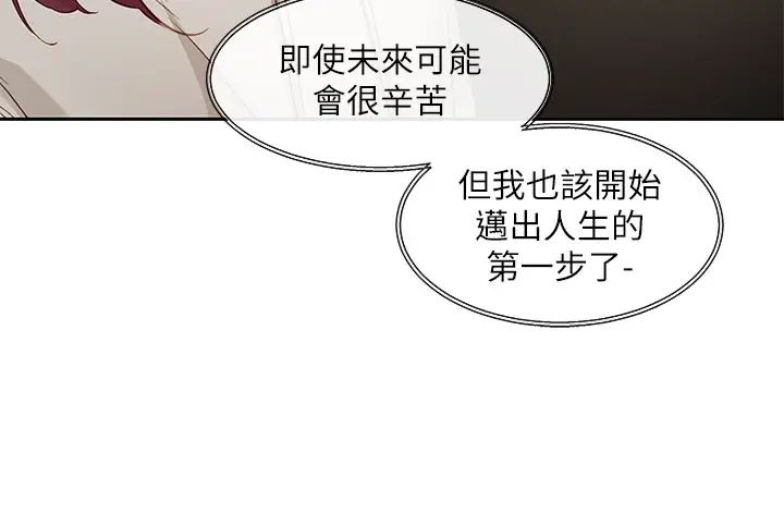 社团学姊第155话-我喜欢你
