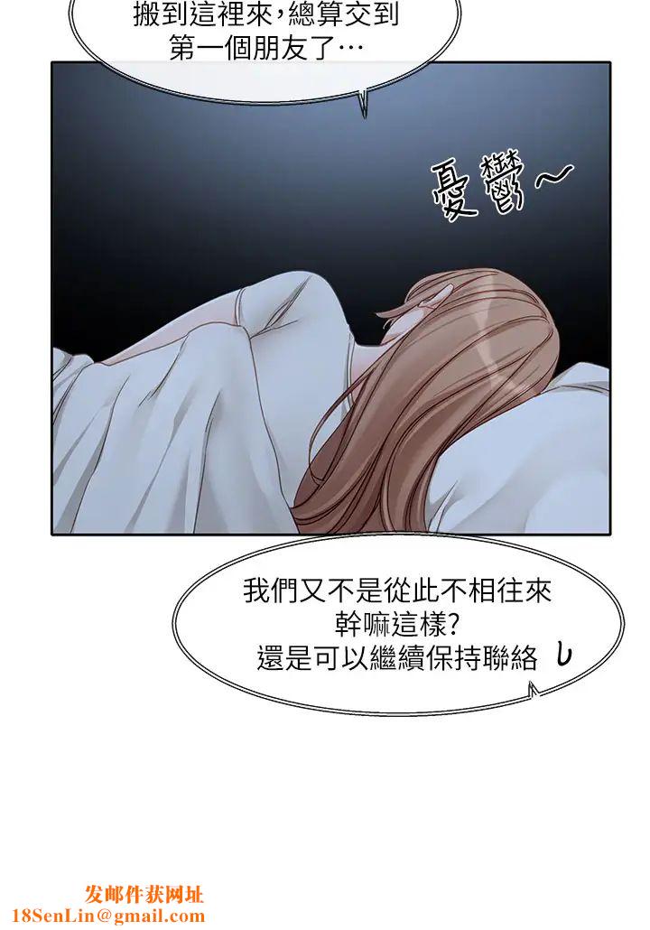 社团学姊第155话-我喜欢你