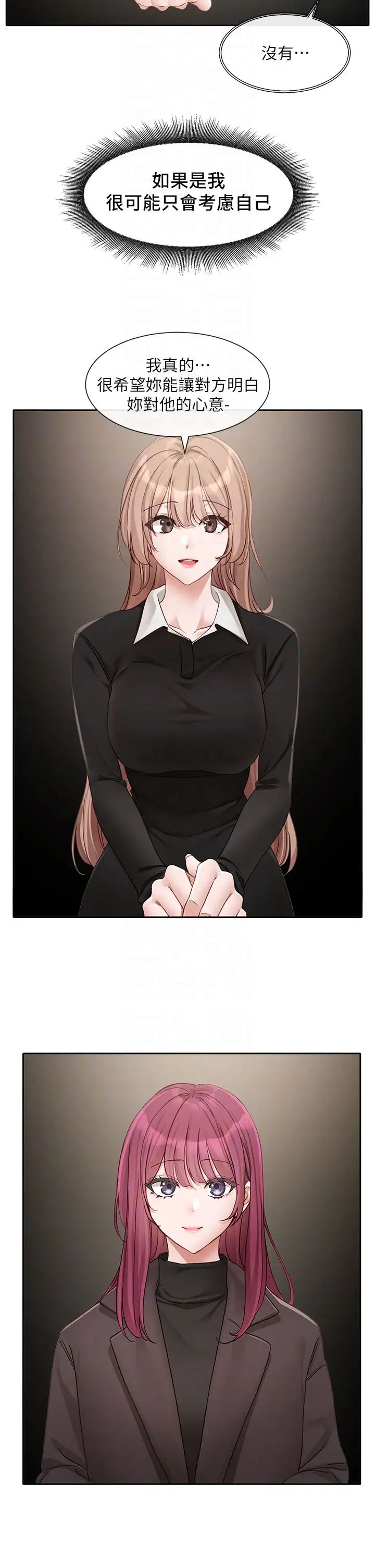 社团学姊第155话-我喜欢你