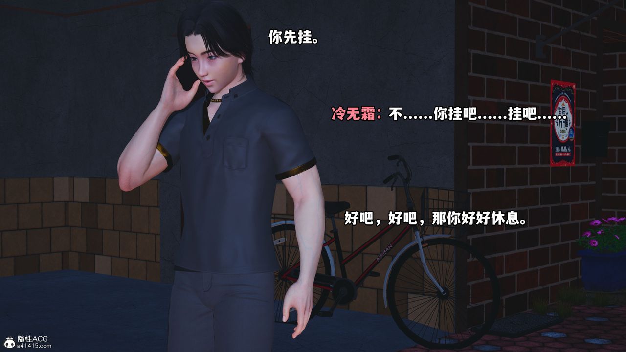 [3D]我成瞭大反派_第二季第17话