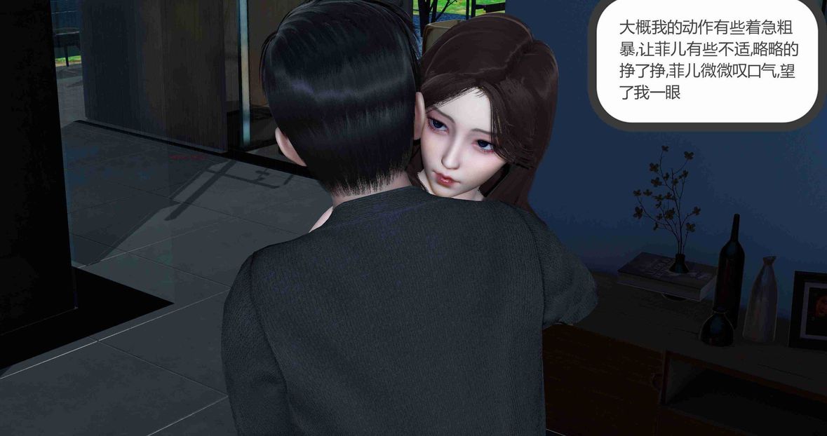 [3D]绿妻奴第8话