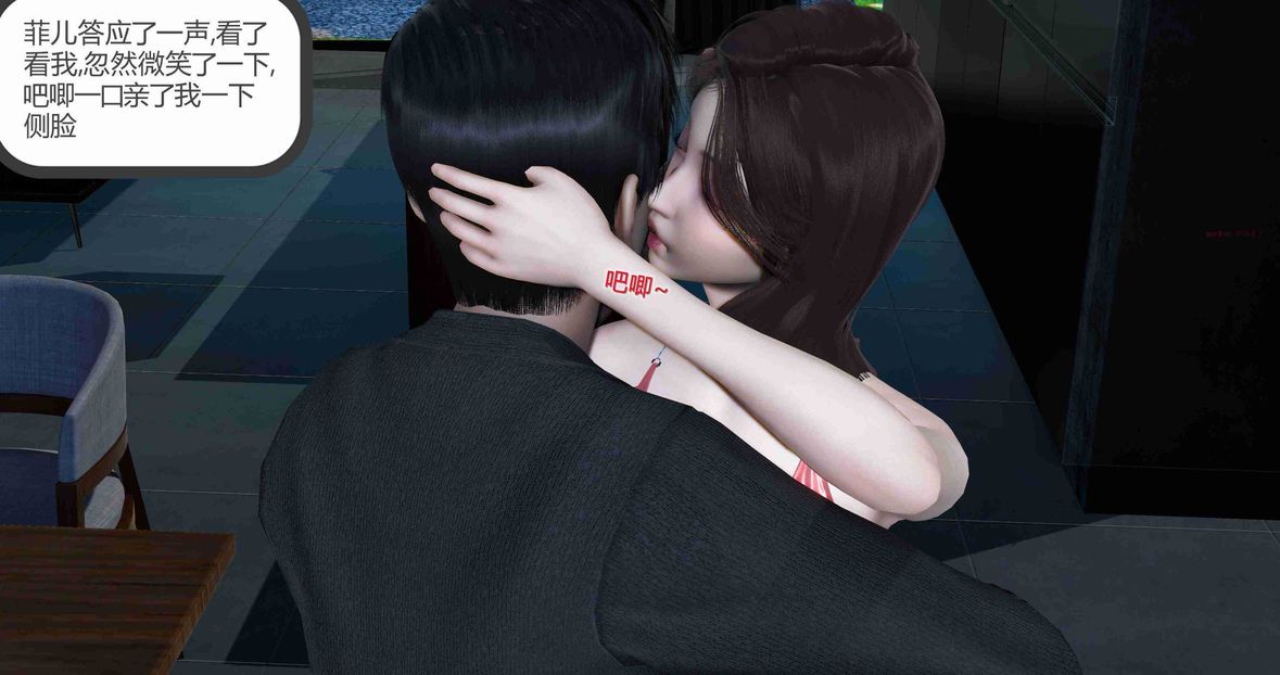 [3D]绿妻奴第8话