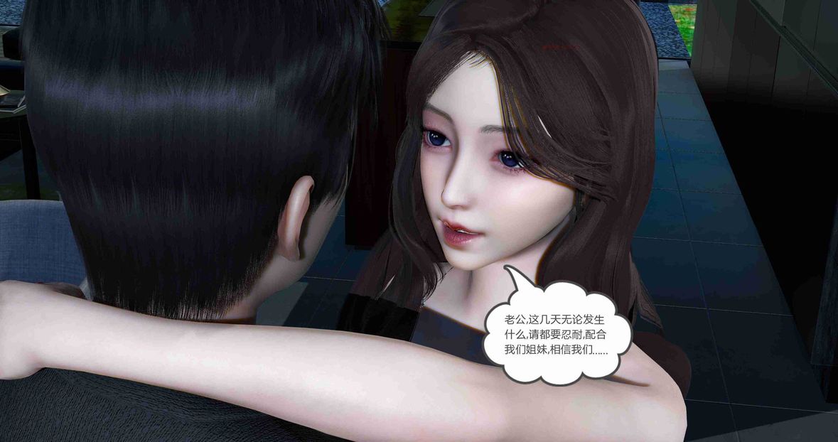 [3D]绿妻奴第8话