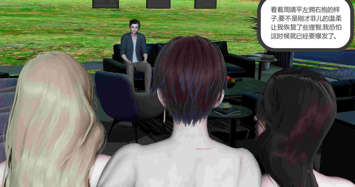 [3D]绿妻奴第8话