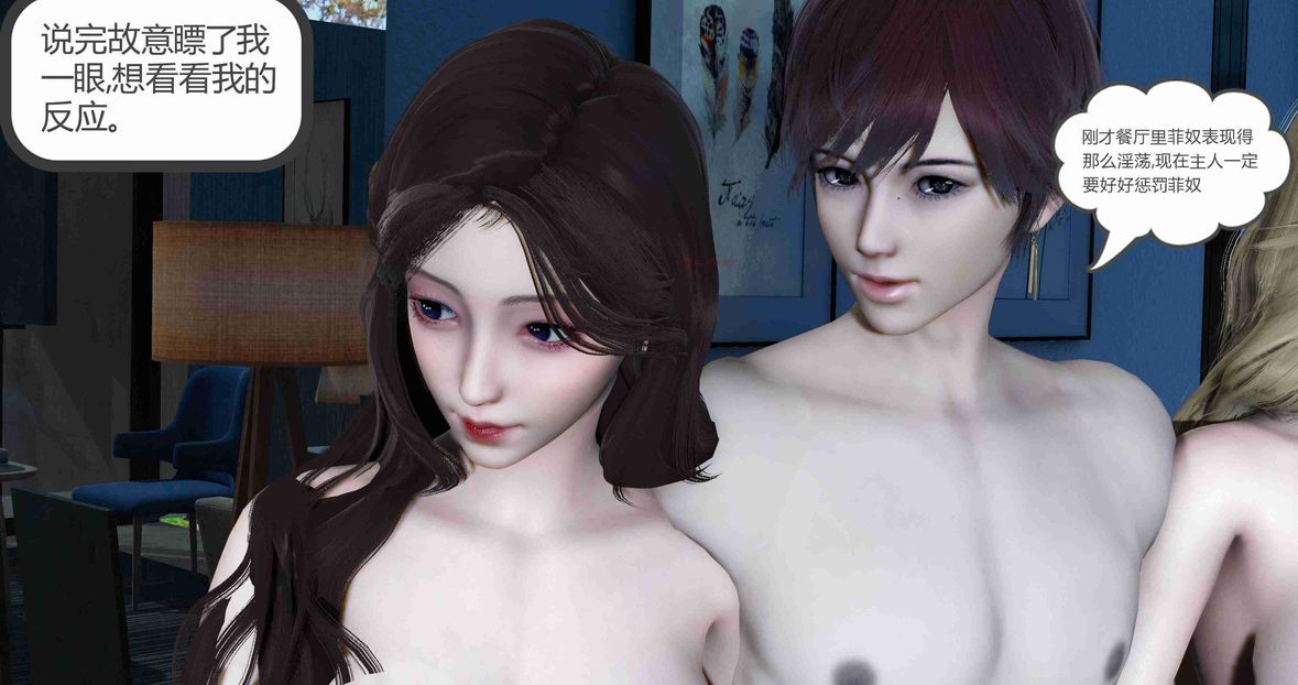 [3D]綠妻奴第8話