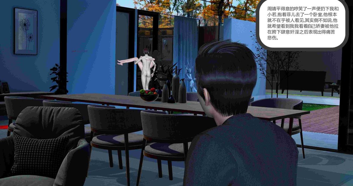 [3D]绿妻奴第8话