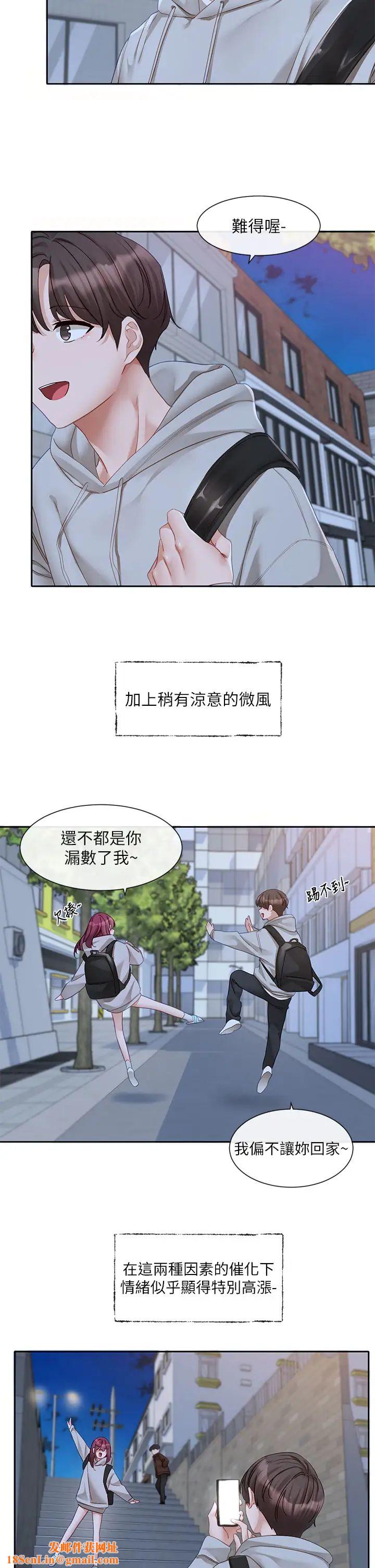 社团学姊第156话-要一起洗吗?