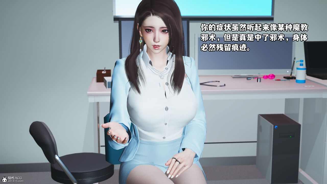 [3D]我成瞭大反派_第二季第18话