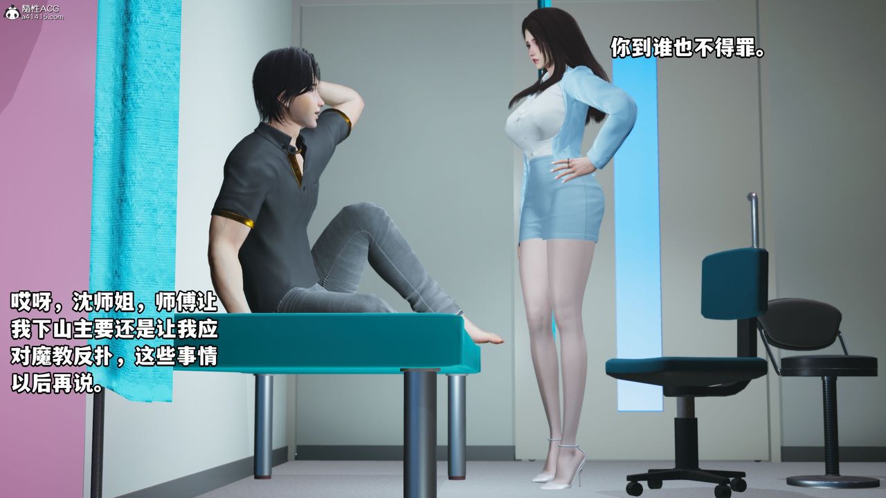 [3D]我成瞭大反派_第二季第18话