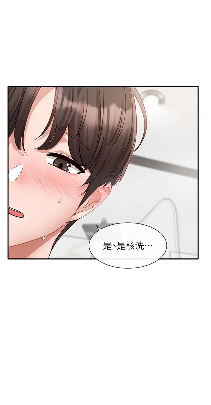 社团学姊第157话-先生,这力道可以吗?