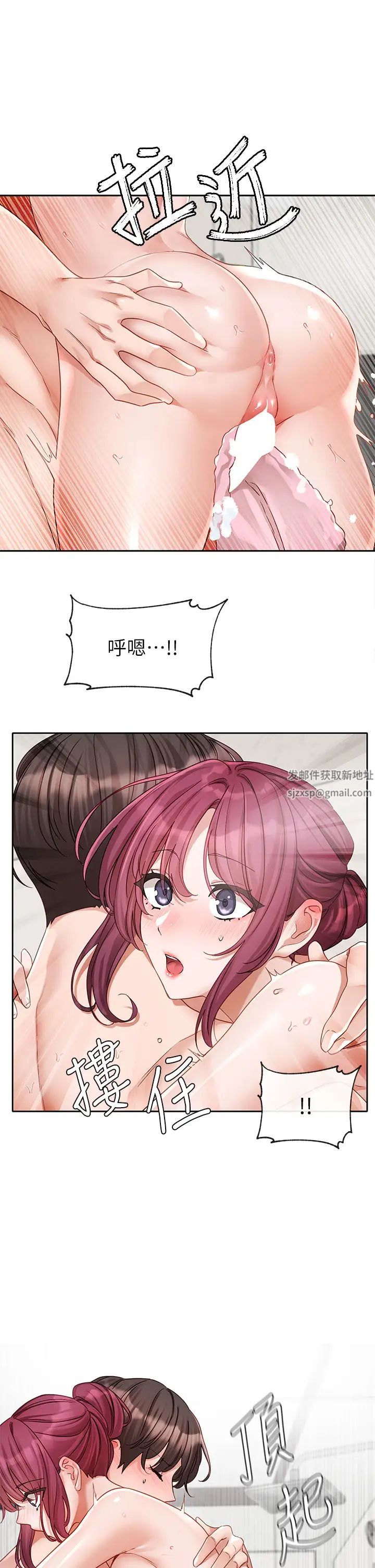 社团学姊第157话-先生，这力道可以吗?