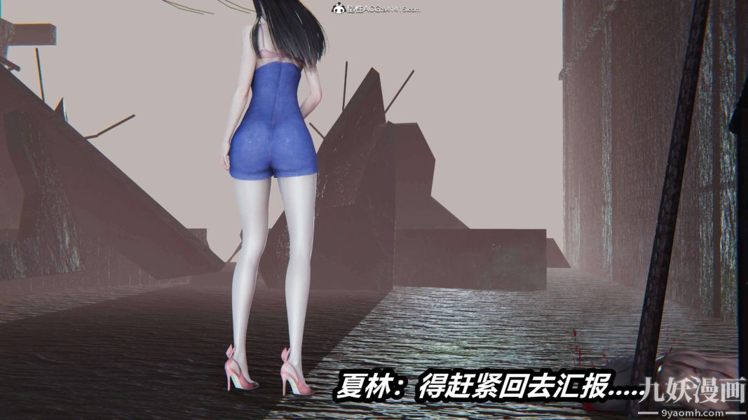 [3D]逆转第二季[完整版]第15章【第03话】