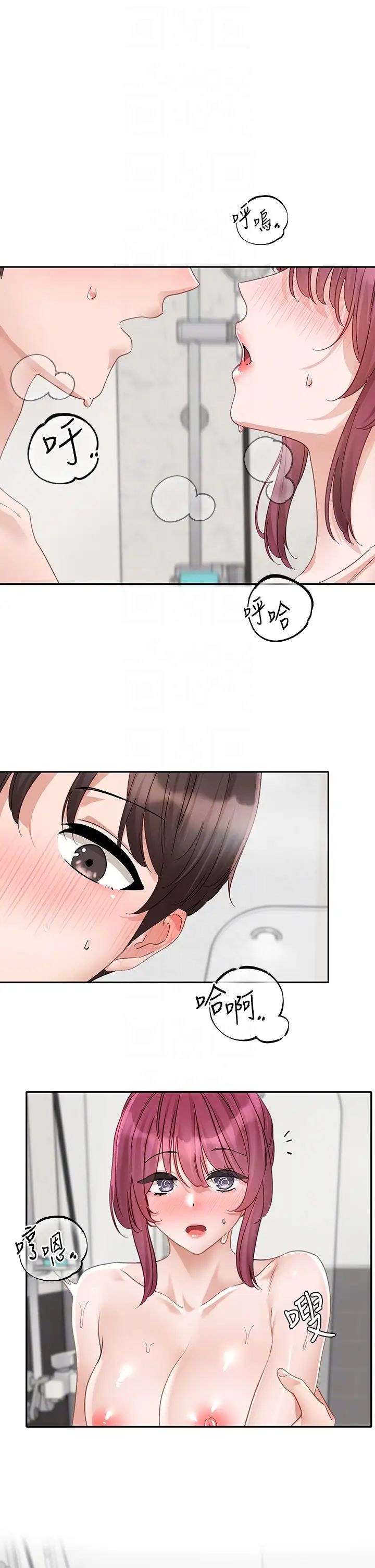 社团学姊第157话-先生,这力道可以吗?