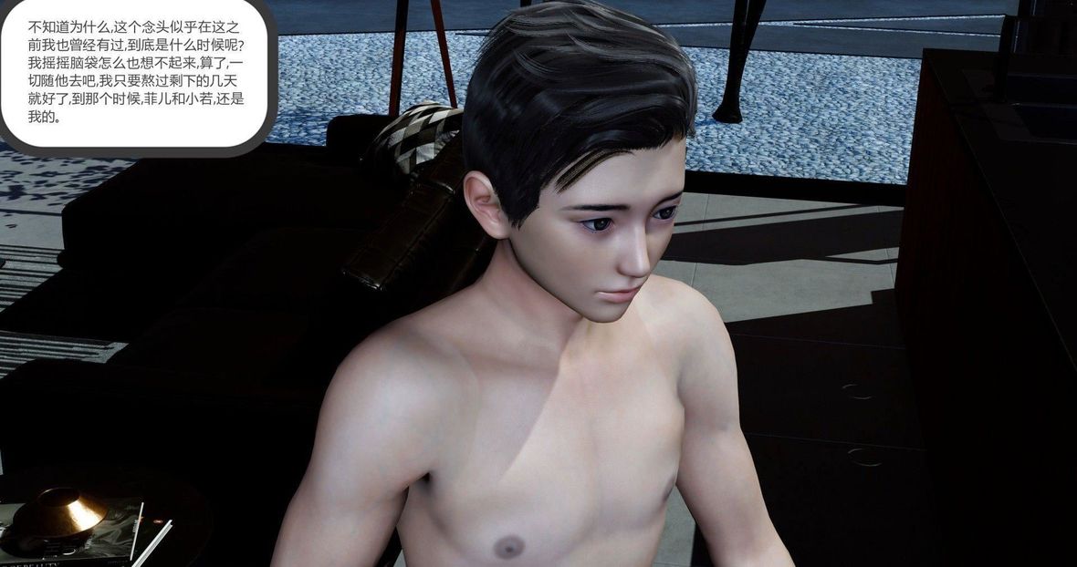 [3D]绿妻奴第9话