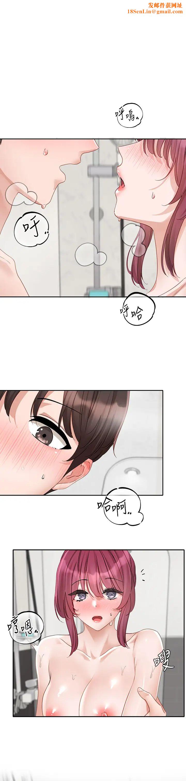 社团学姊第158话-人体暖暖包