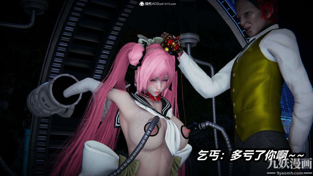 [3D]逆转第二季[完整版]第15章【第04话】