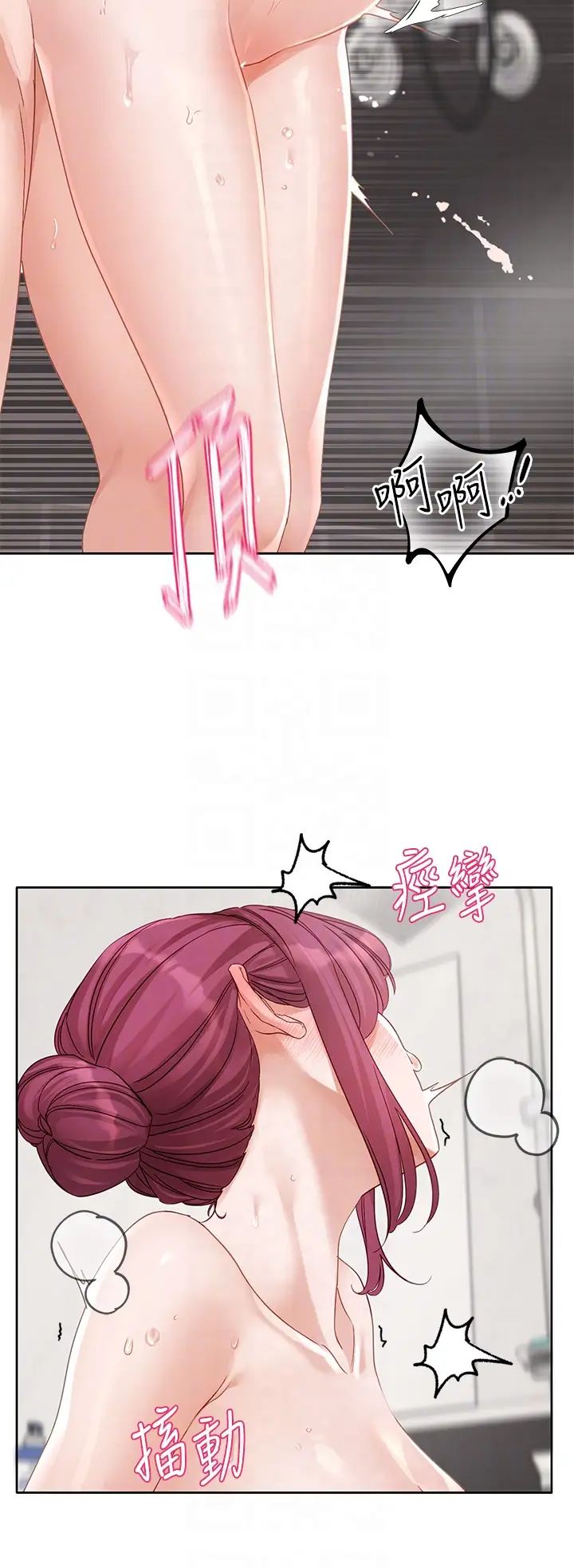 社团学姊第158话-人体暖暖包