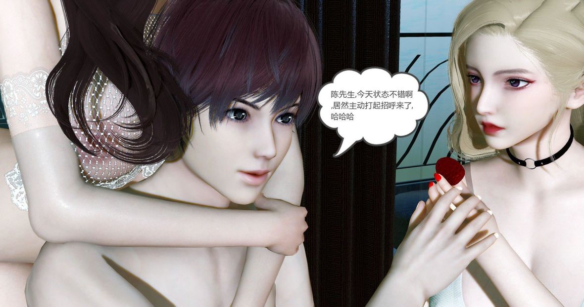 [3D]绿妻奴第9话