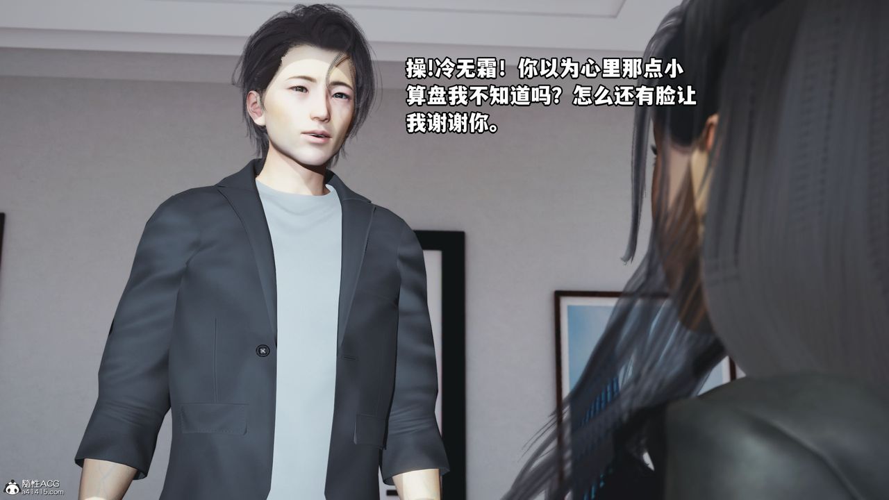 [3D]我成瞭大反派_第二季第18话