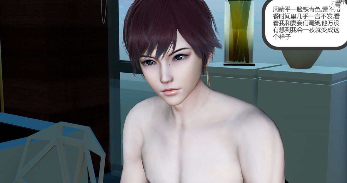 [3D]绿妻奴第9话