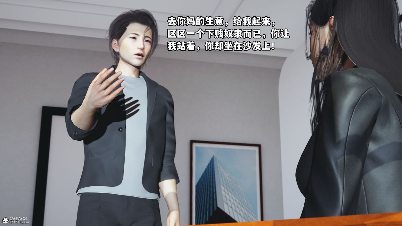 [3D]我成瞭大反派_第二季第18话