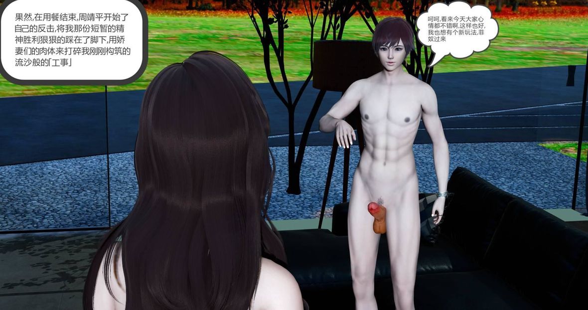 [3D]绿妻奴第9话