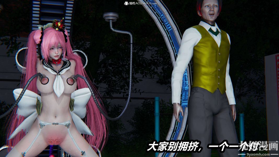 [3D]逆轉第二季[完整版]第15章【第04话】