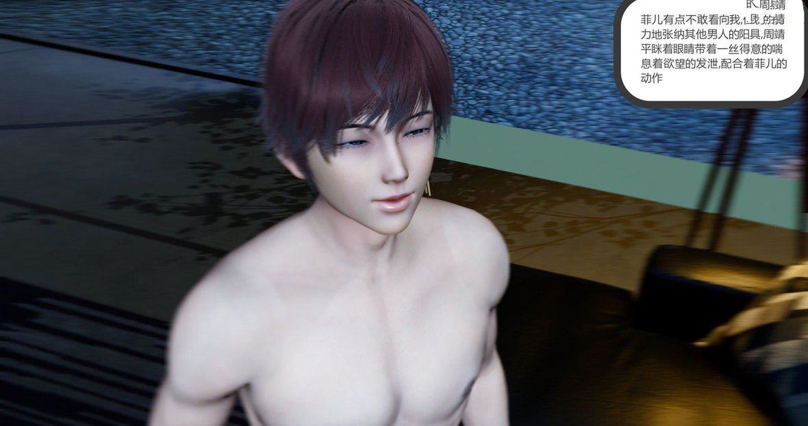 [3D]绿妻奴第9话