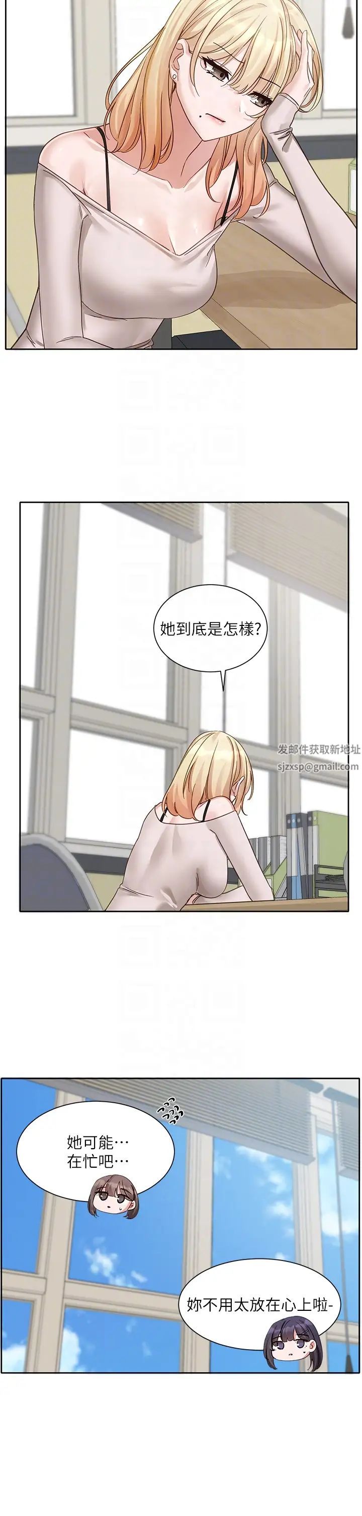 社团学姊第160话-毅杰…是我的