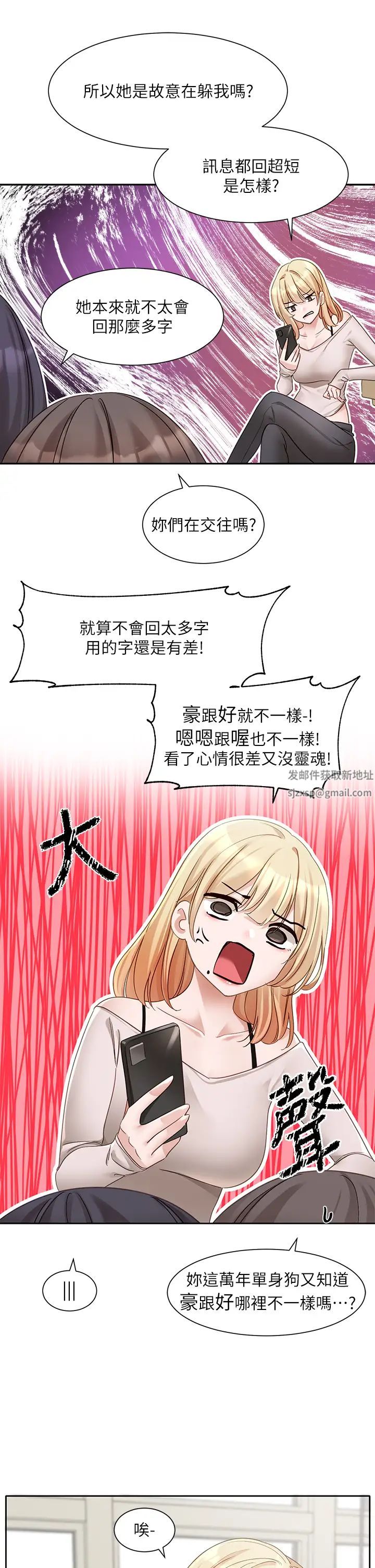 社团学姊第160话-毅杰…是我的