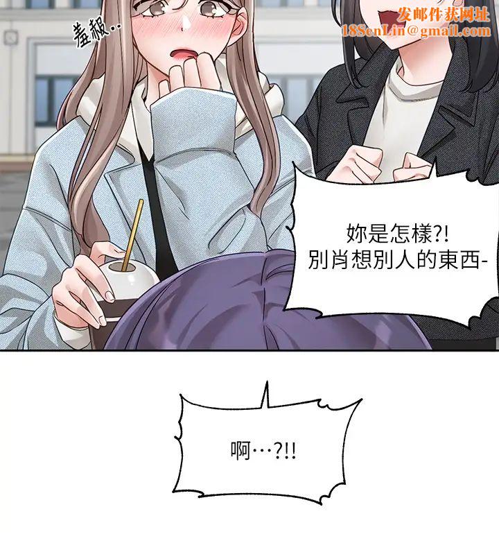 社团学姊第160话-毅杰…是我的