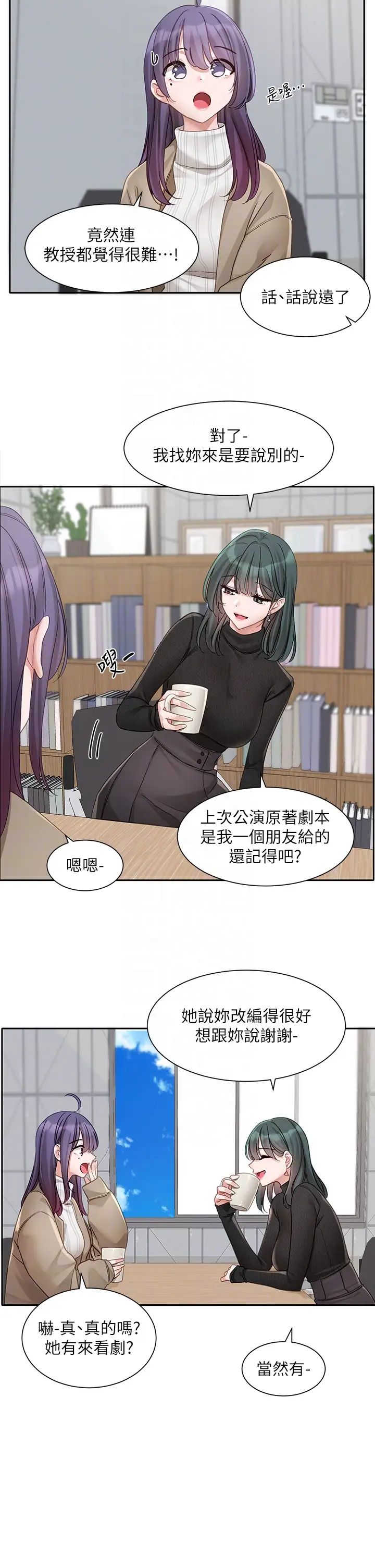 社团学姊第160话-毅杰…是我的