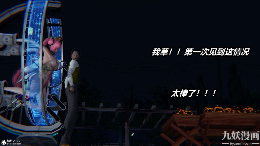 [3D]逆转第二季[完整版]第15章【第05话】