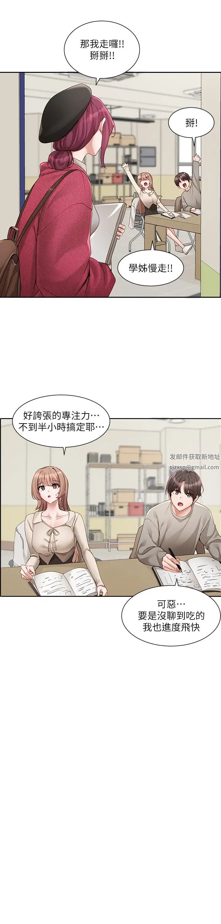 社团学姊第161话-佳瑜,你喜欢毅杰吗?