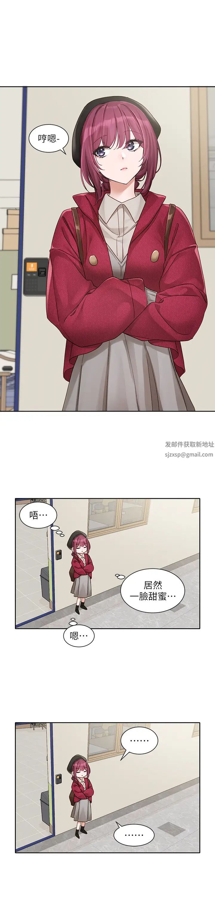 社团学姊第161话-佳瑜,你喜欢毅杰吗?