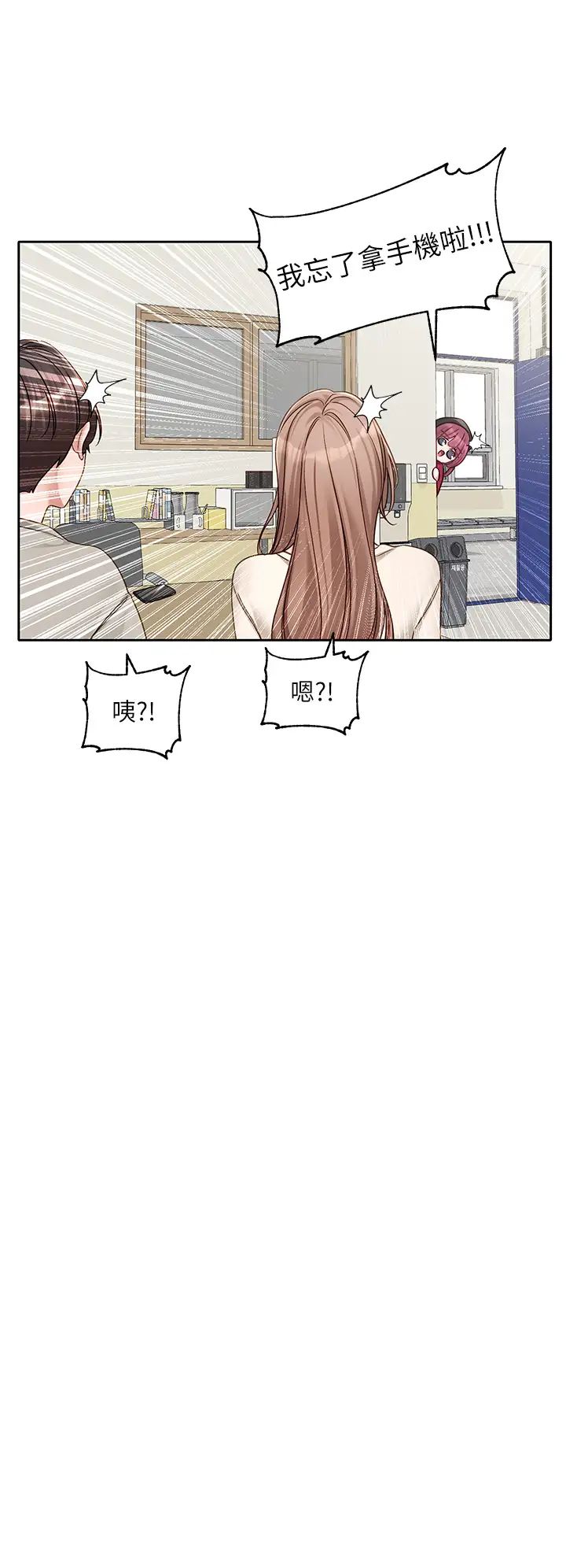 社团学姊第161话-佳瑜,你喜欢毅杰吗?