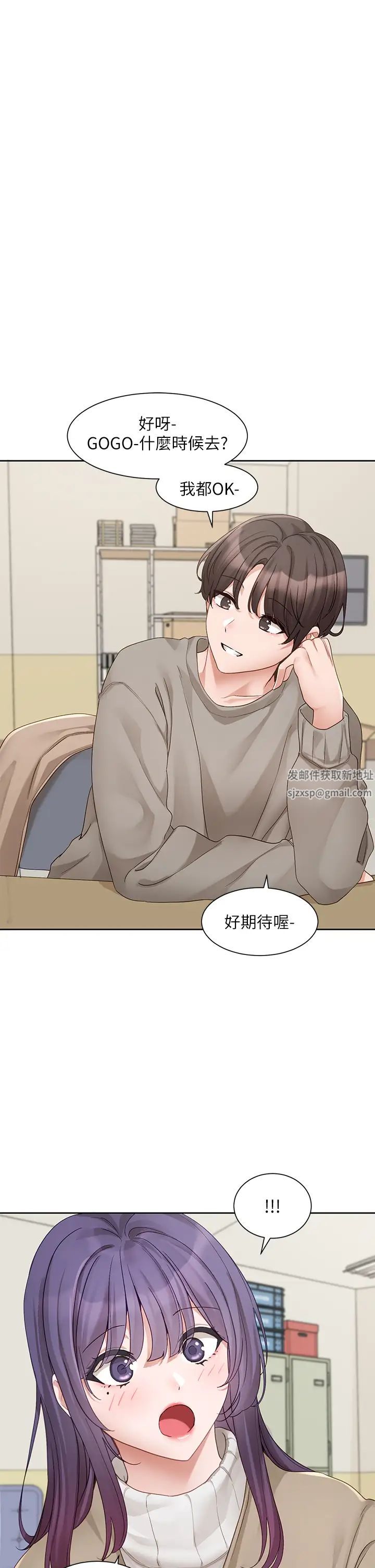 社团学姊第161话-佳瑜,你喜欢毅杰吗?