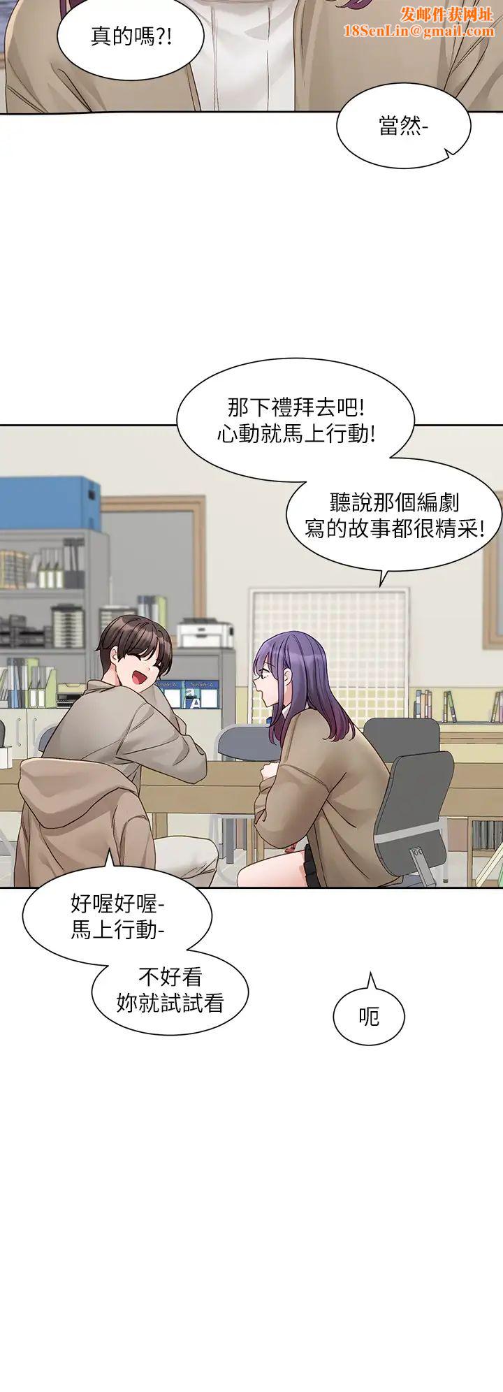 社团学姊第161话-佳瑜,你喜欢毅杰吗?