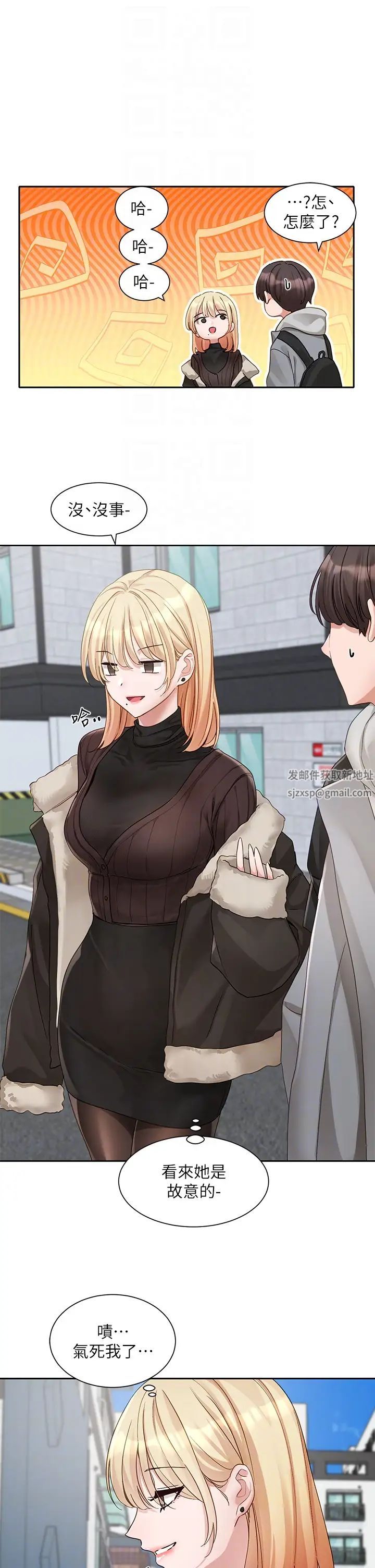 社团学姊第161话-佳瑜,你喜欢毅杰吗?