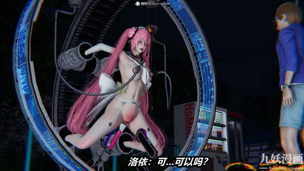 [3D]逆转第二季[完整版]第15章【第05话】