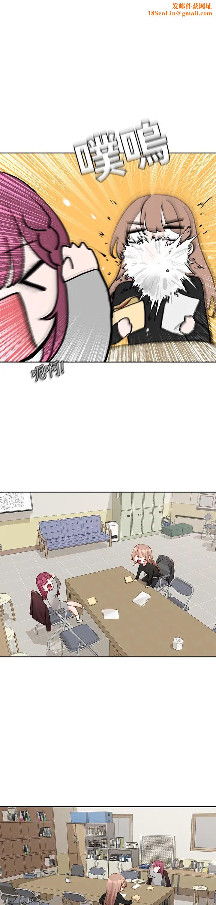 社团学姊第162话-跟我喝一局