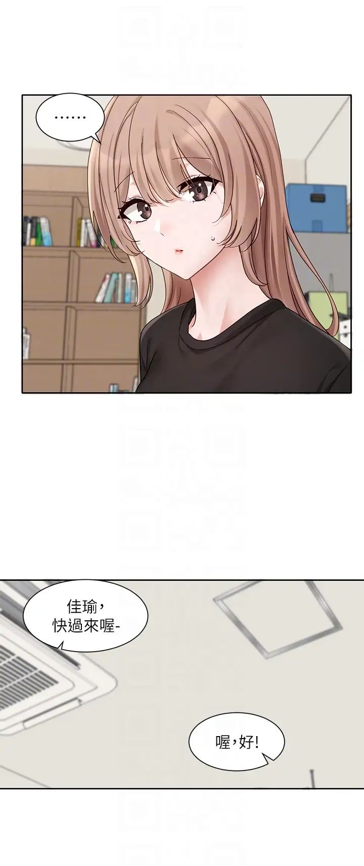 社团学姊第162话-跟我喝一局