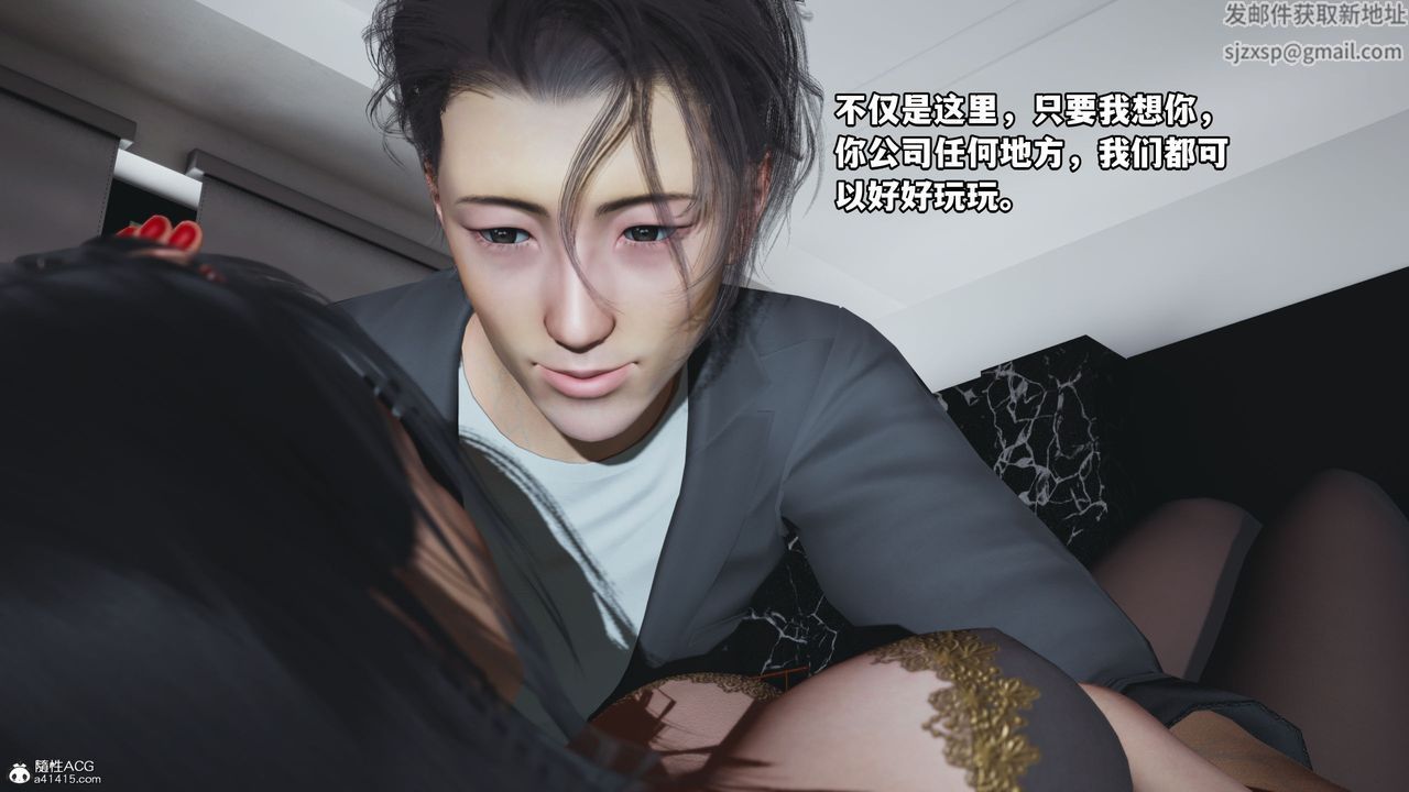 [3D]我成瞭大反派_第二季第19话