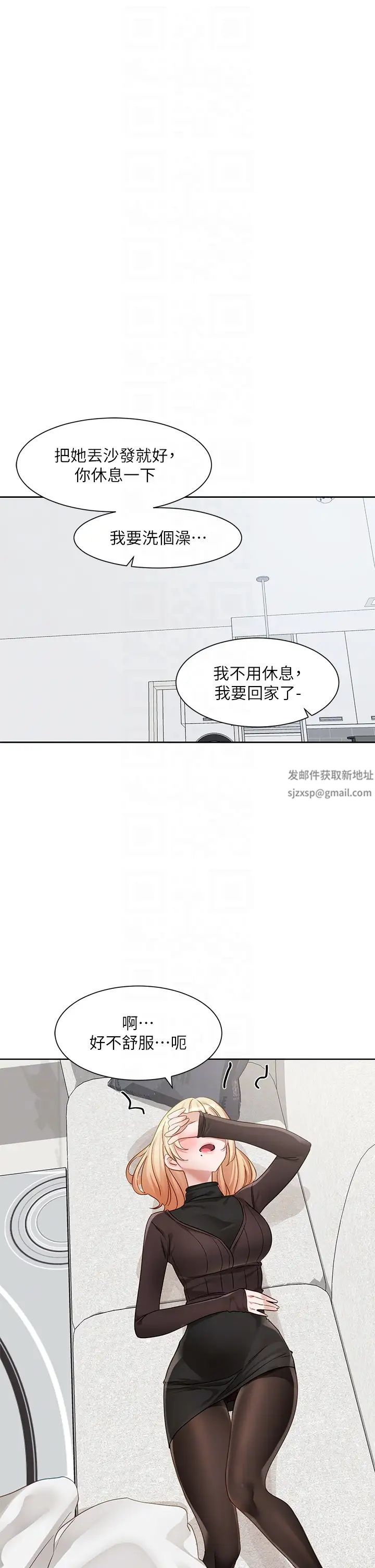 社团学姊第162话-跟我喝一局