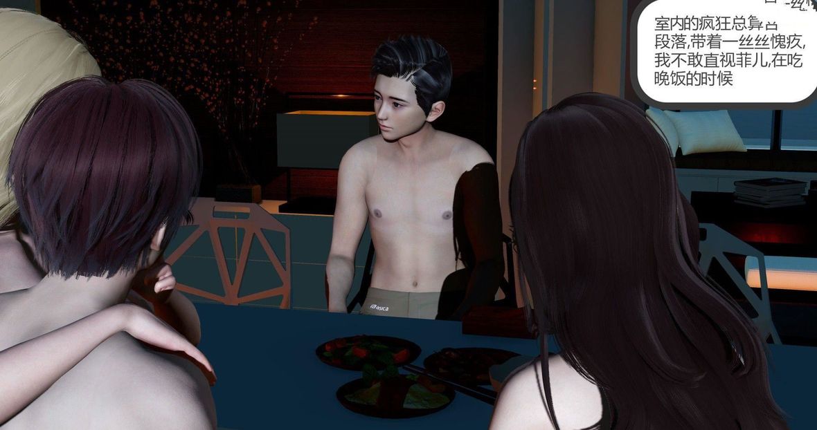 [3D]绿妻奴第9话